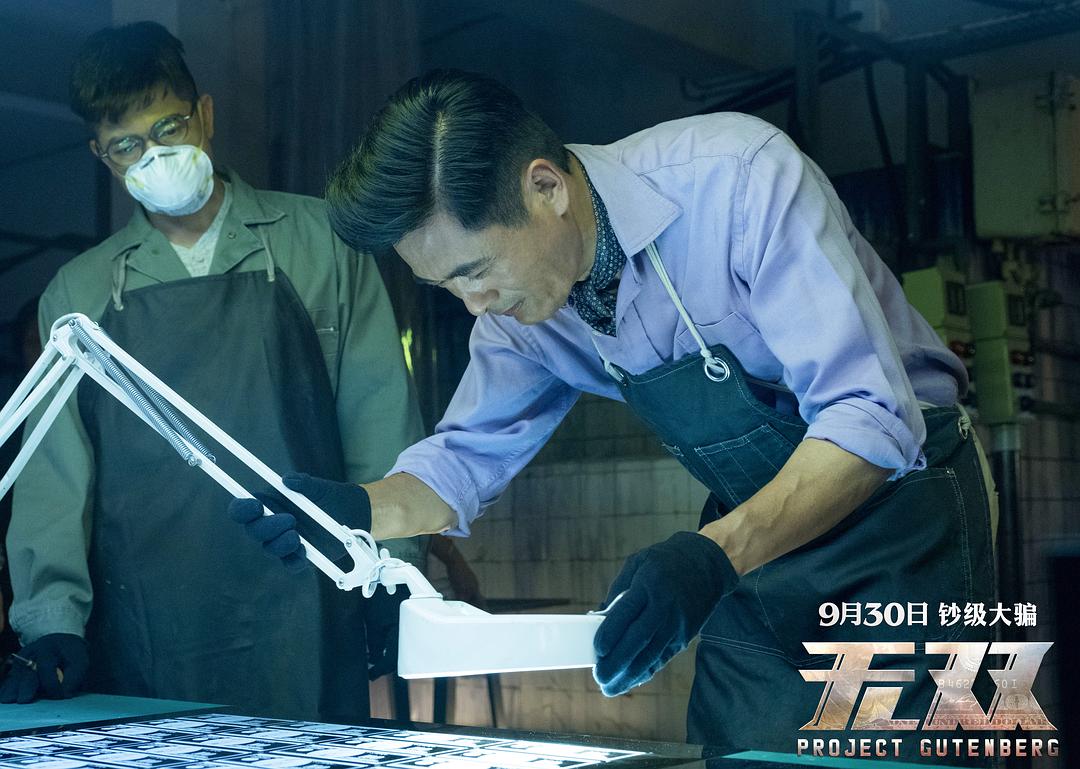 《无双》海报第48张图片