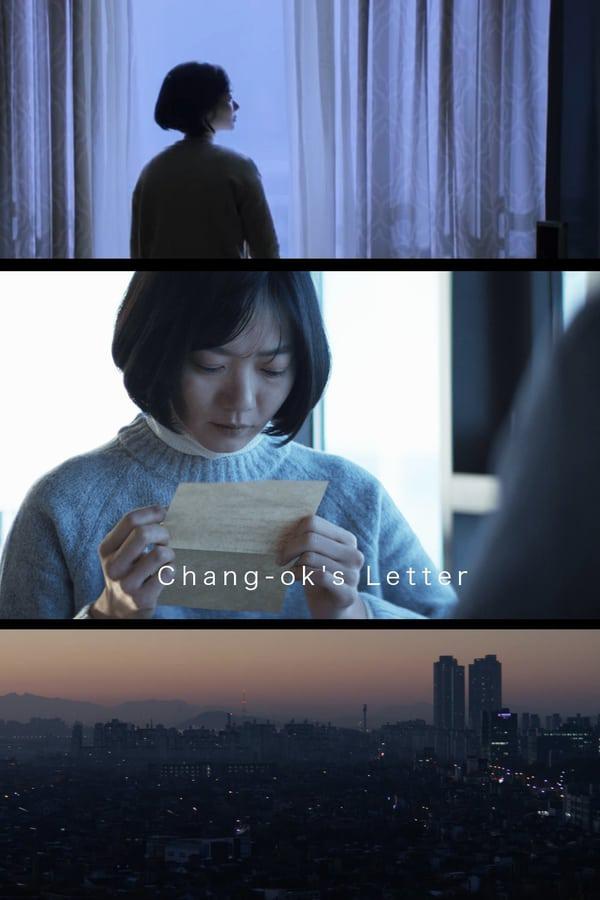 昌玉的信チャンオク...