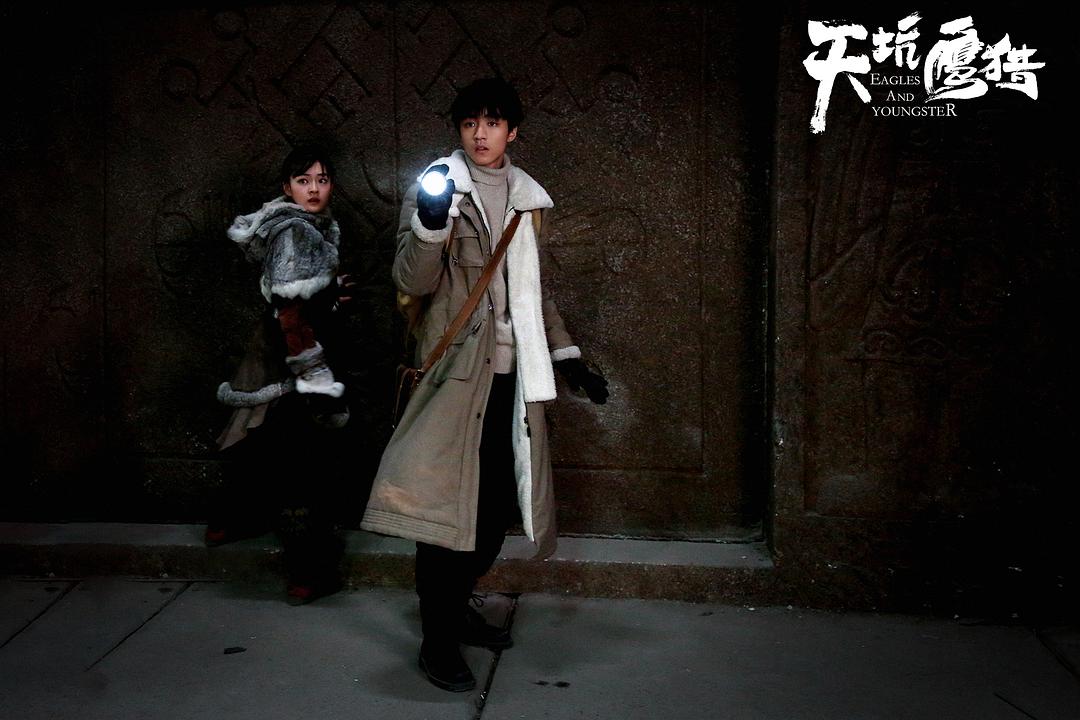 《天坑鹰猎》剧照第52张图片