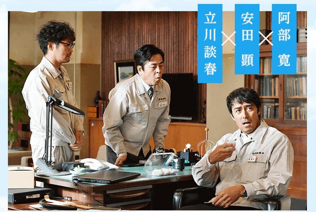 《下町火箭2》剧照