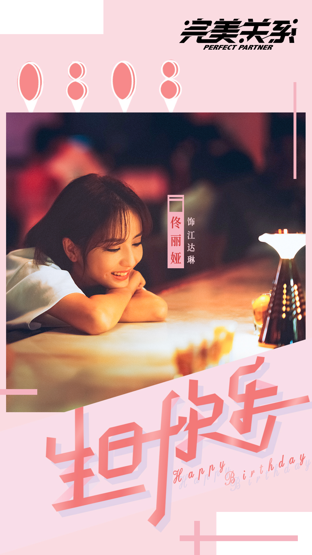 《完美关系》剧照第48张图片