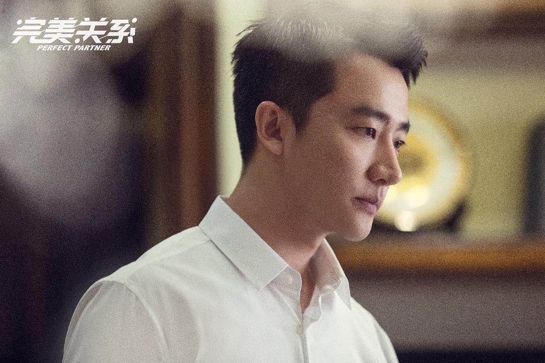 《完美关系》剧照