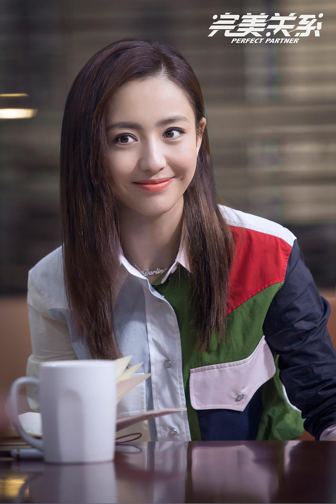 《完美关系》剧照