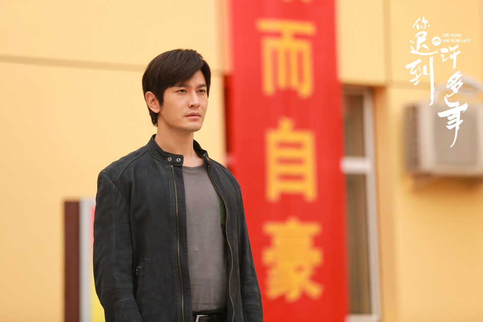 《你迟到的许多年》剧照第57张图片