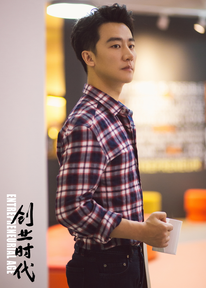 《创业时代》剧照第16张图片