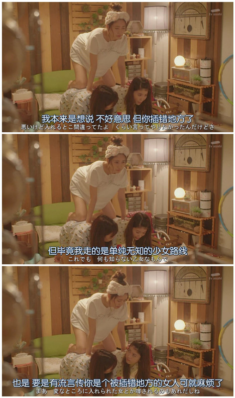 《深夜的奇葩恋爱图鉴》剧照第19张图片