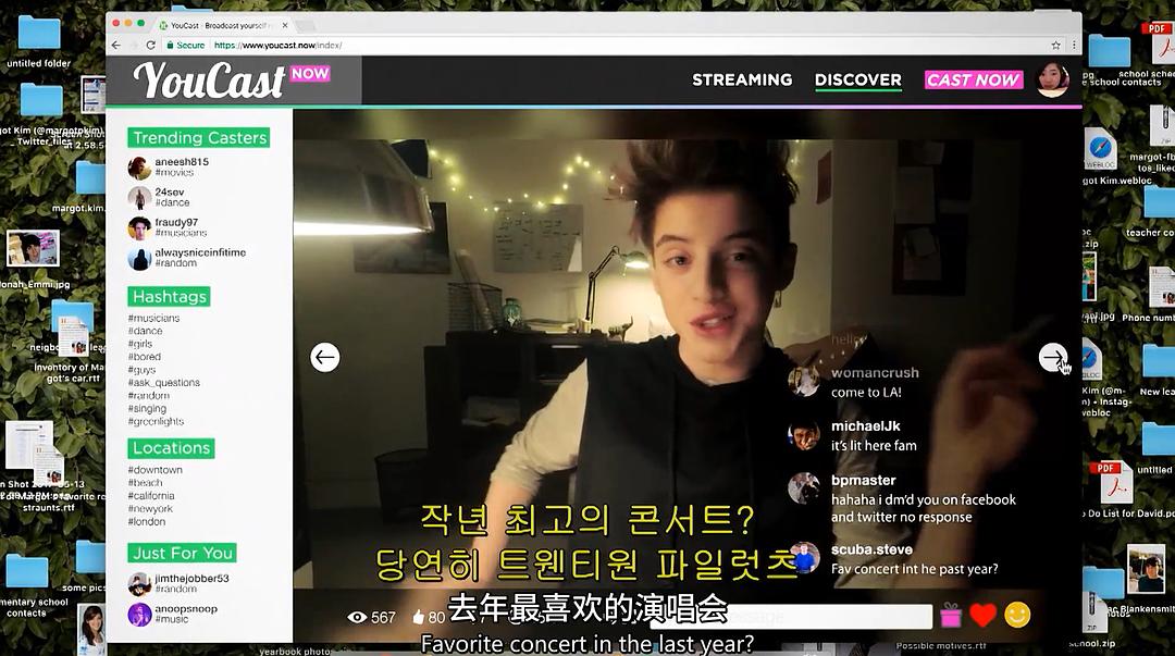 《网络谜踪》剧照第45张图片