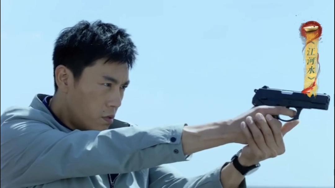 《江河水》剧照