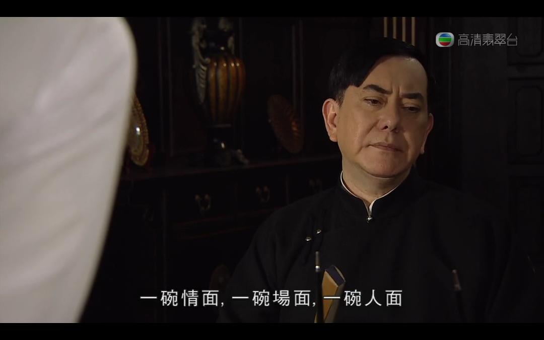 《枭雄》剧照第39张图片