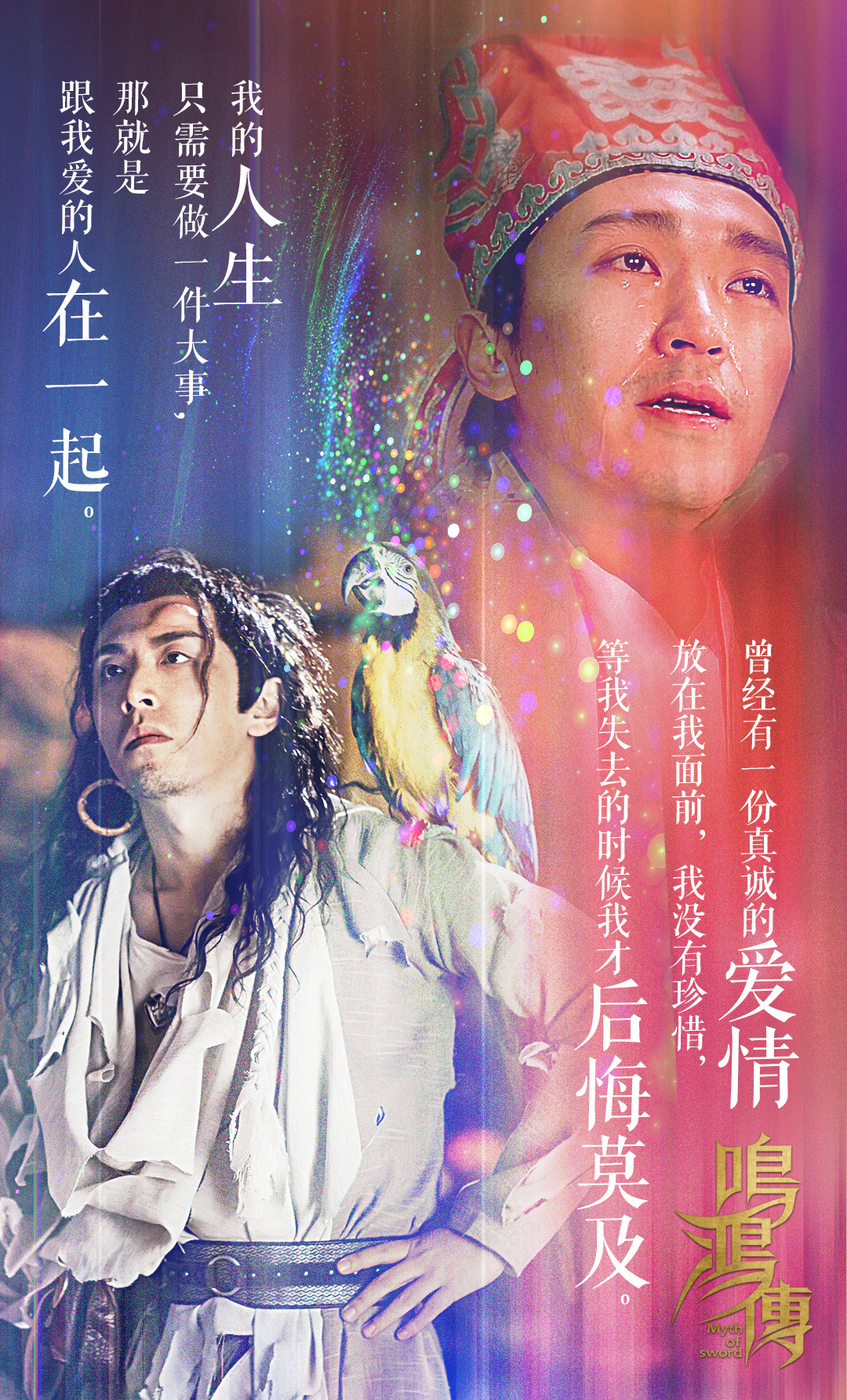 《鸣鸿传》剧照第24张图片