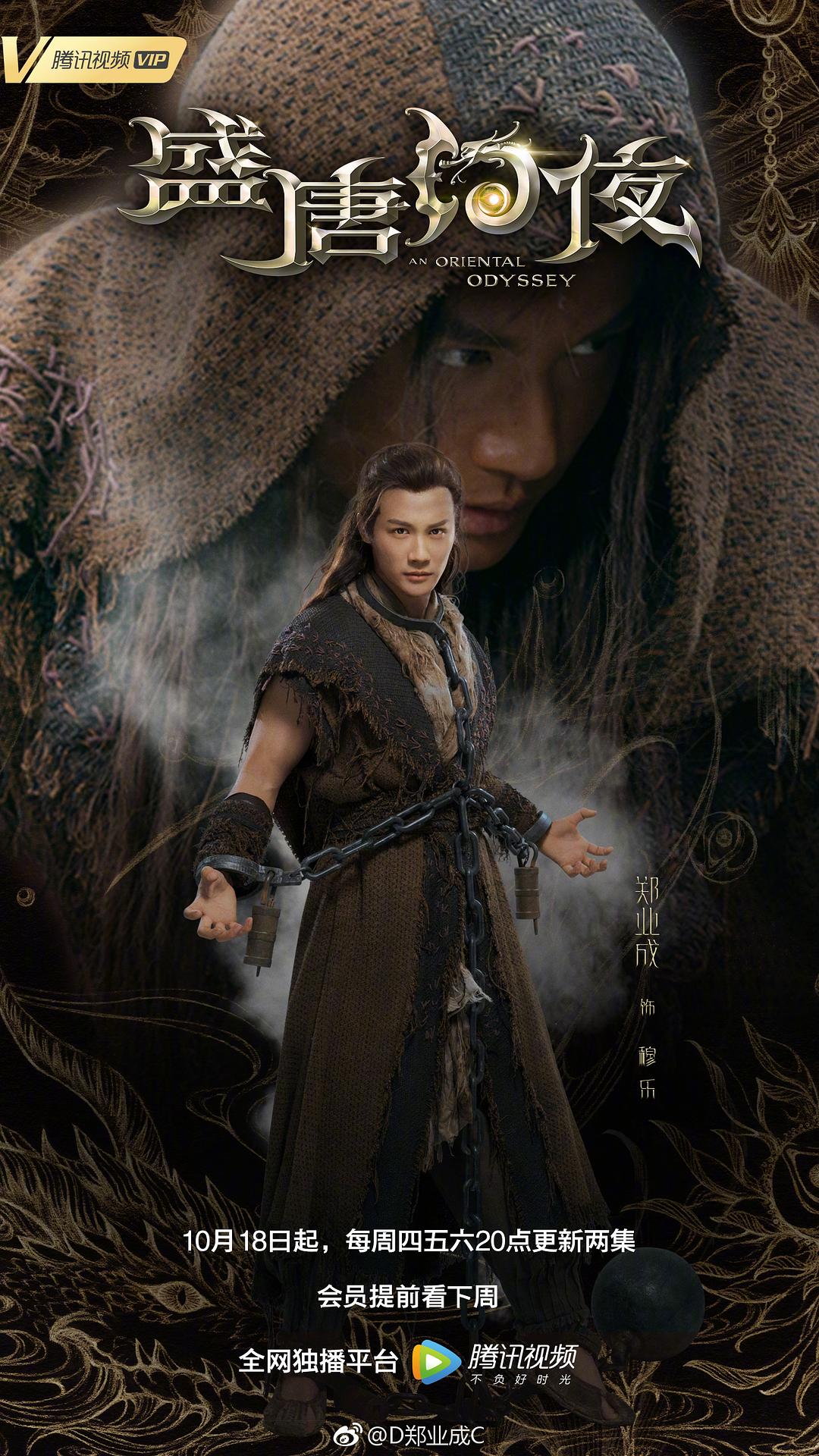 《盛唐幻夜》剧照第22张图片