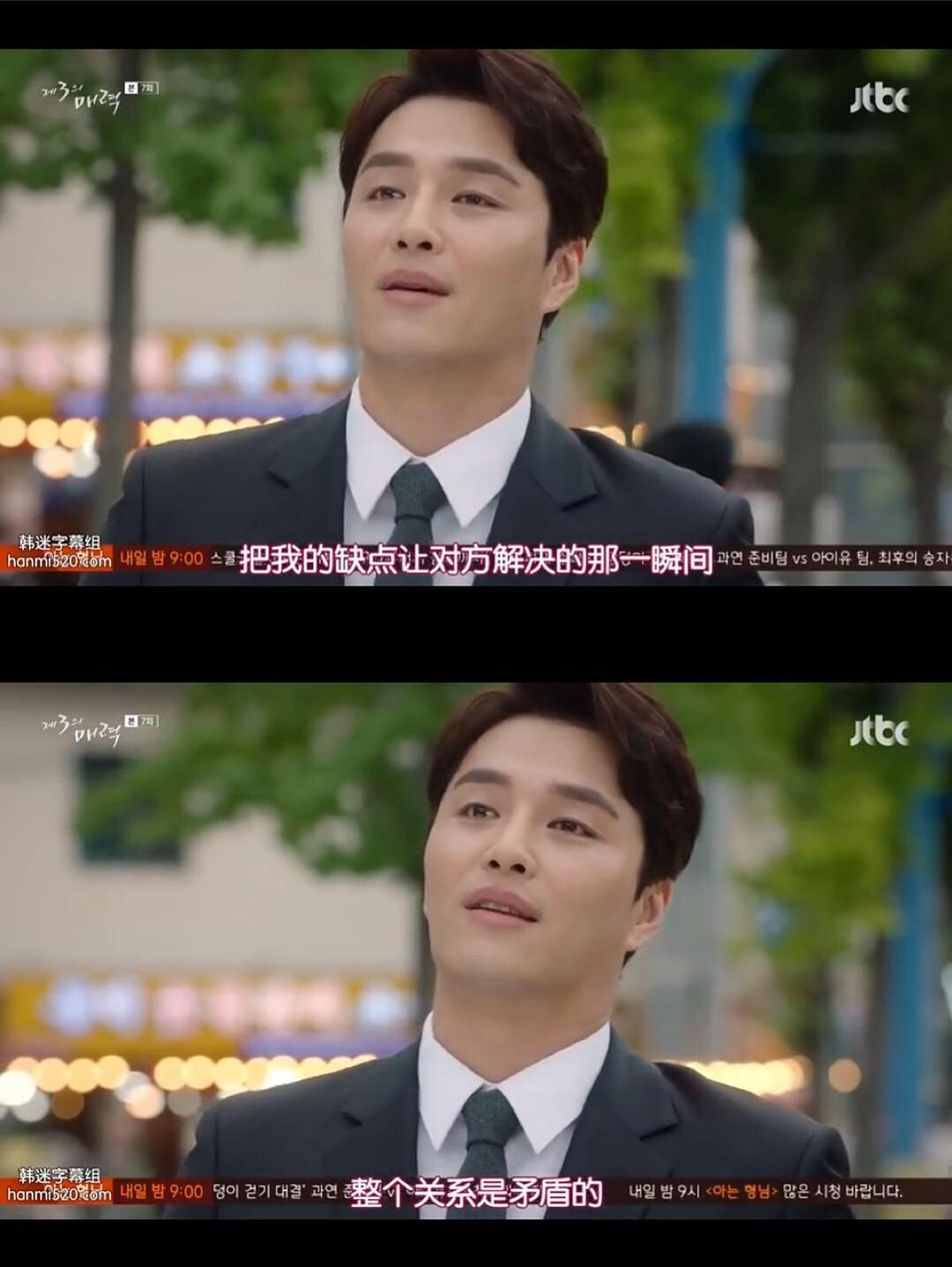 《第三种魅力》海报第27张图片