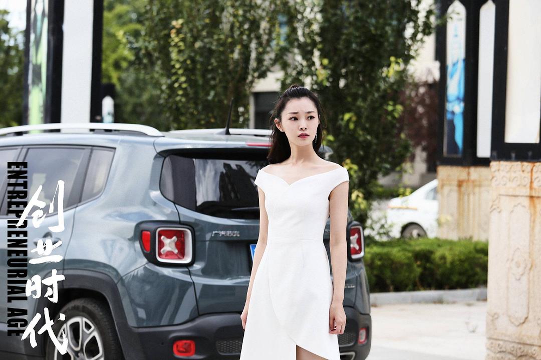 《创业时代》剧照第26张图片