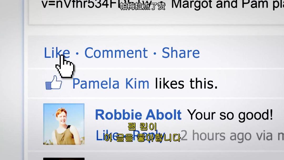 《网络谜踪》剧照第36张图片