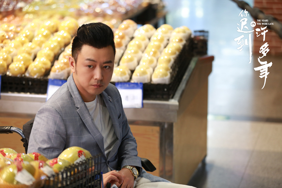 《你迟到的许多年》剧照第45张图片