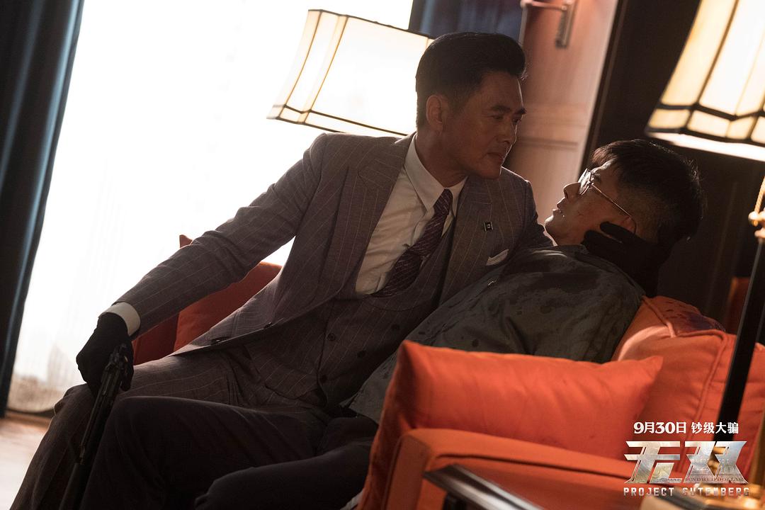 《无双》海报第22张图片