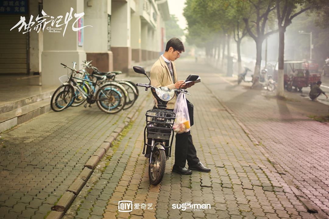 《独家记忆》剧照第57张图片