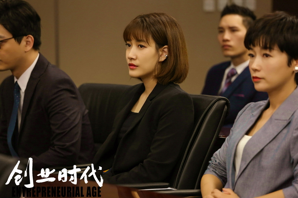 《创业时代》剧照第60张图片