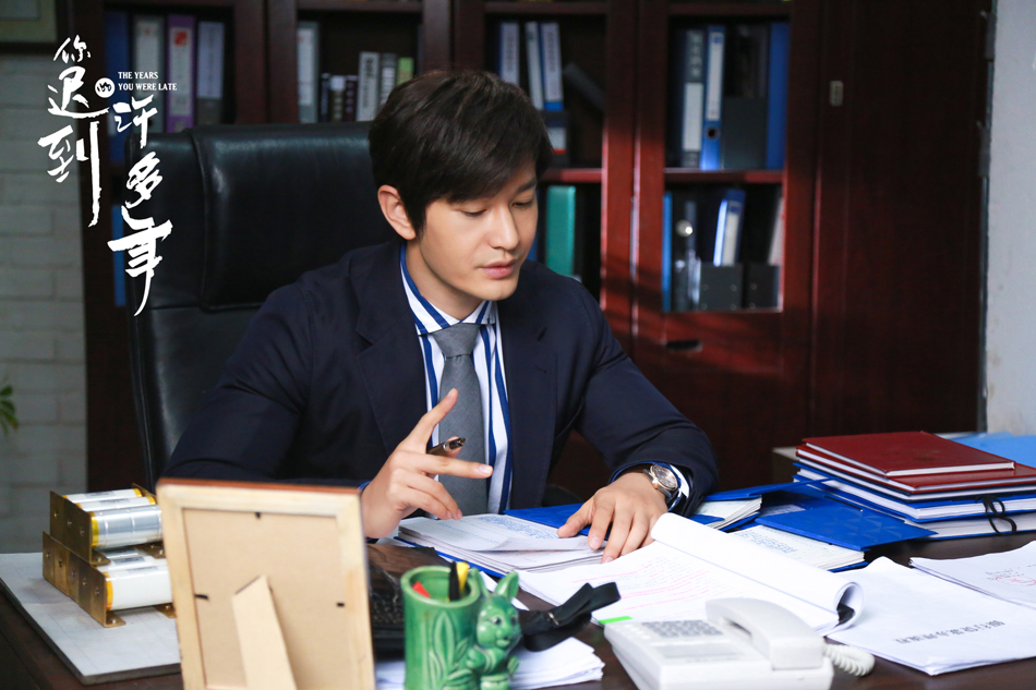 《你迟到的许多年》剧照第41张图片