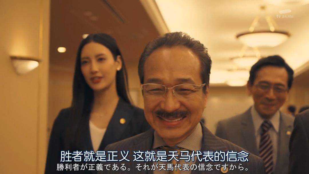 《LegalV～前律师·小鸟游翔子～》剧照第26张图片