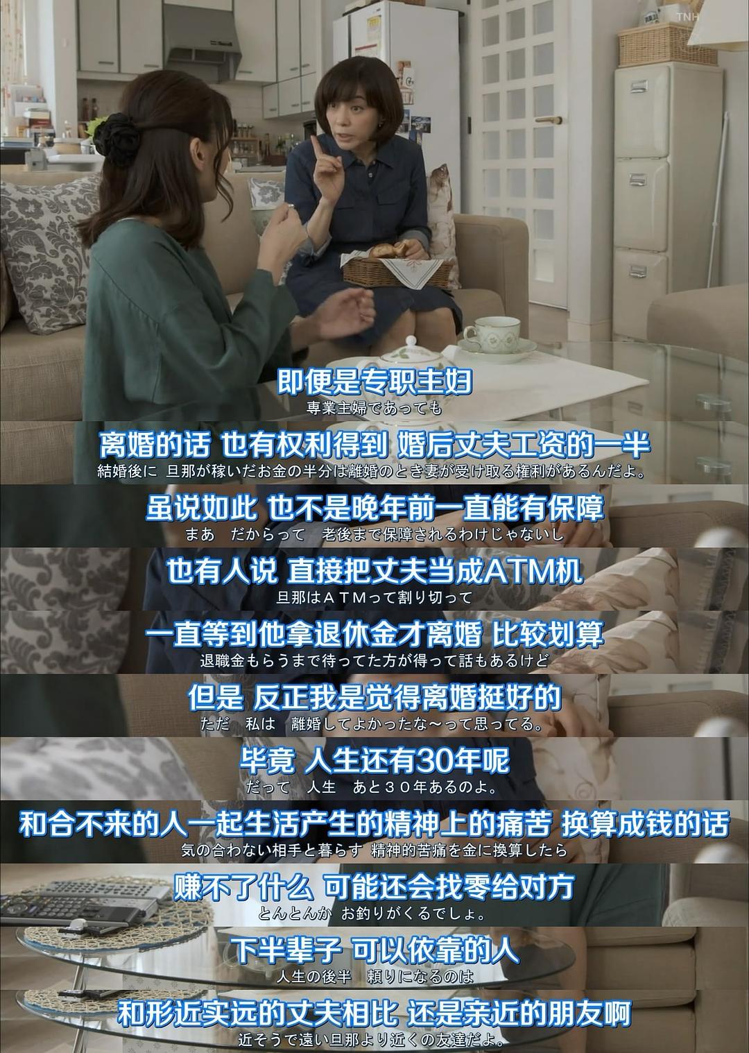 《黄昏流星群》剧照第41张图片