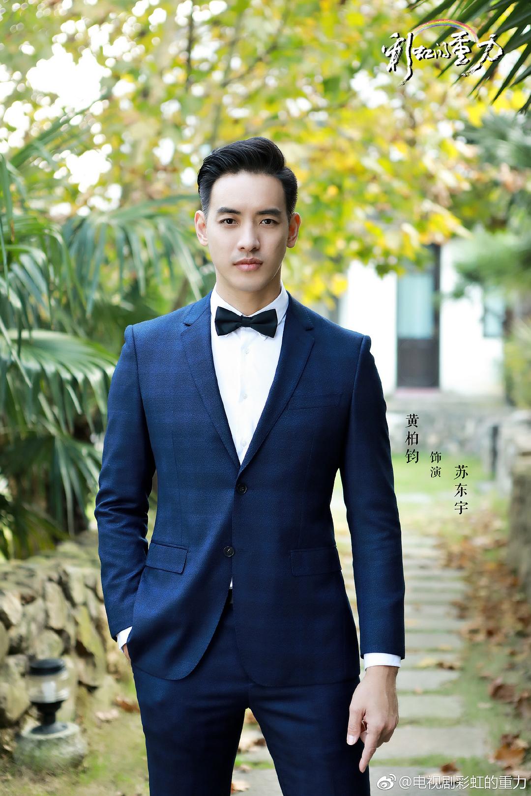 《彩虹的重力》剧照第13张图片