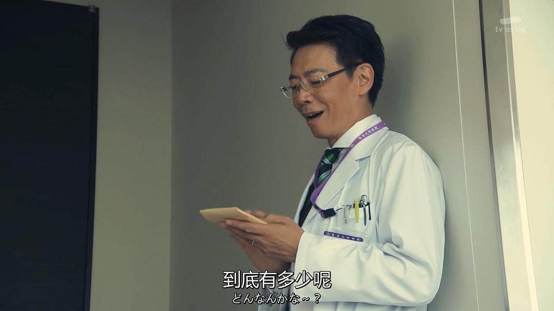 Doctor-X.S04E02.720...