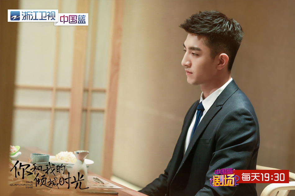 《你和我的倾城时光》剧照第36张图片