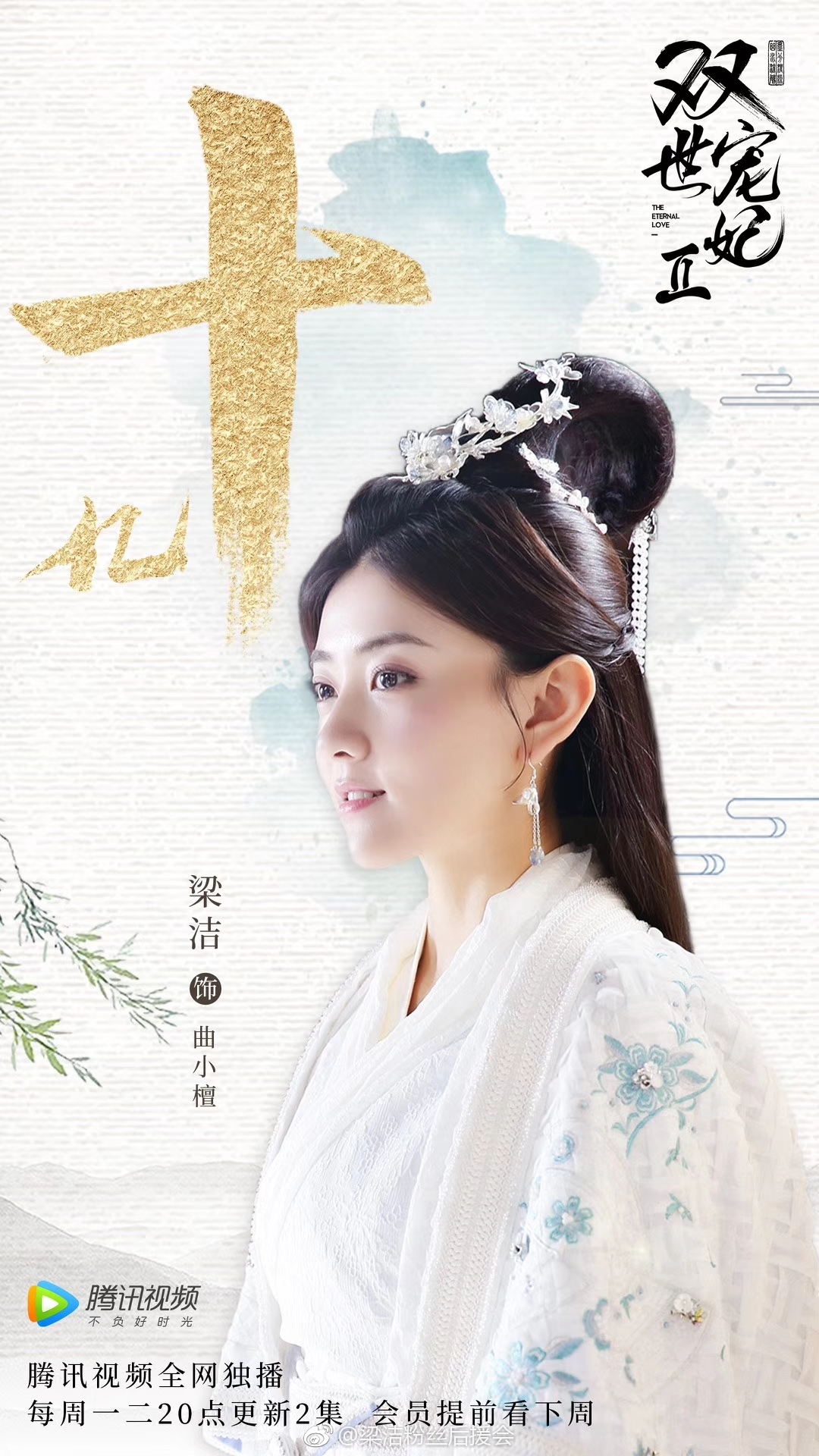 《双世宠妃Ⅱ》剧照第44张图片