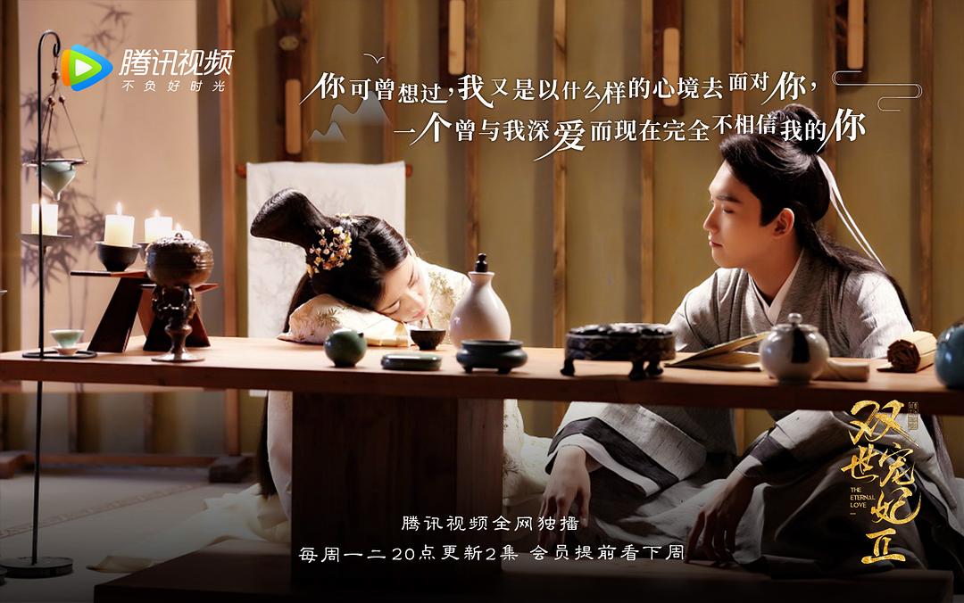 《双世宠妃Ⅱ》剧照第38张图片