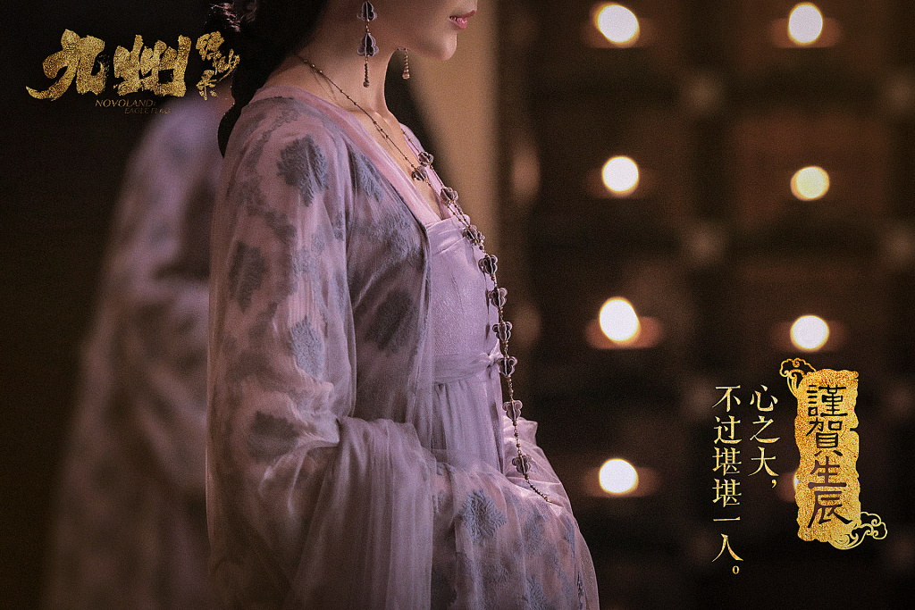 《九州缥缈录》剧照第44张图片