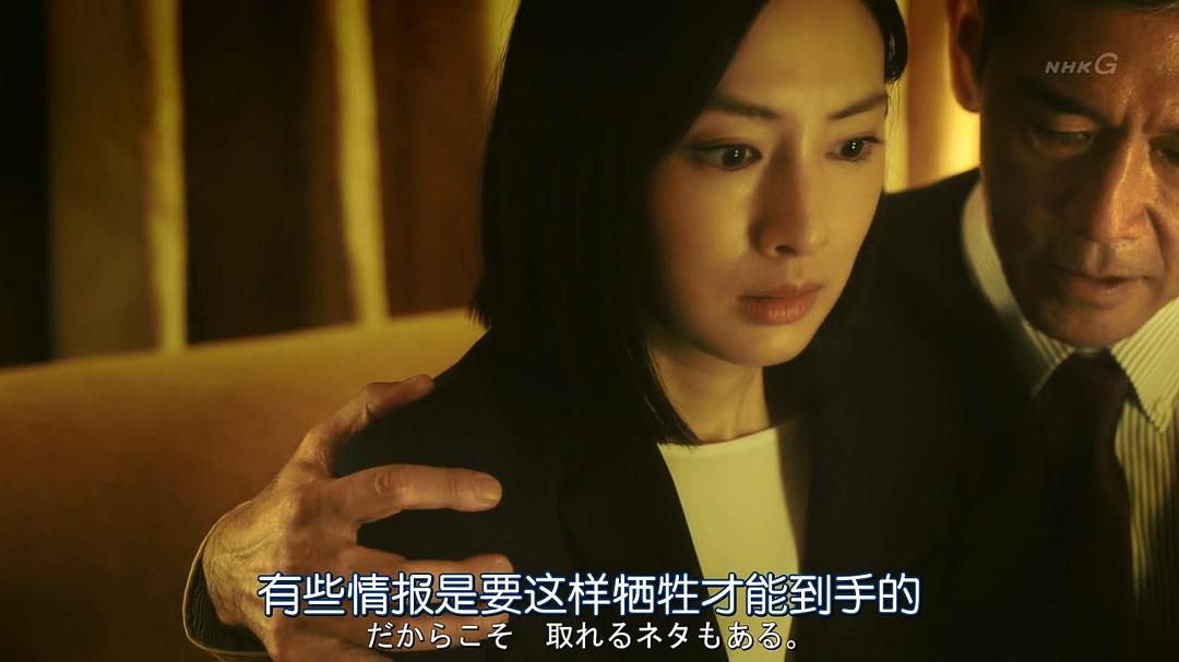 《虚假新闻》剧照第17张图片