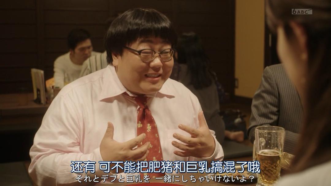 《深夜的奇葩恋爱图鉴》剧照第11张图片