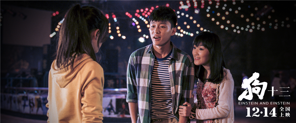 《狗十三》海报第50张图片