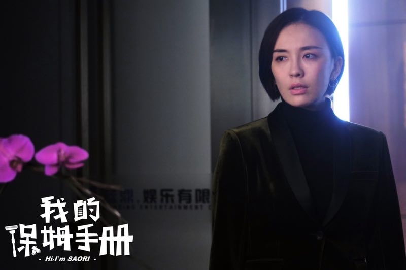 《我的保姆手册》剧照