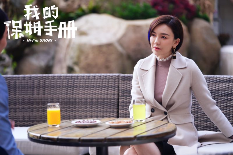 《我的保姆手册》剧照