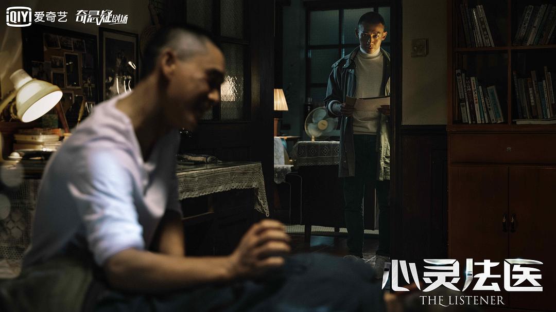 《心灵法医》剧照