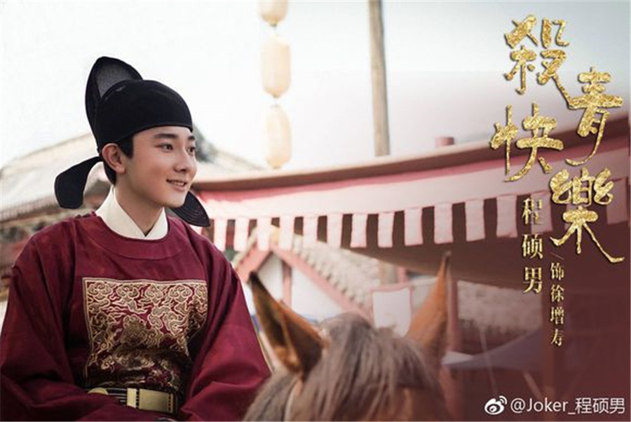 《山河月明》剧照第12张图片