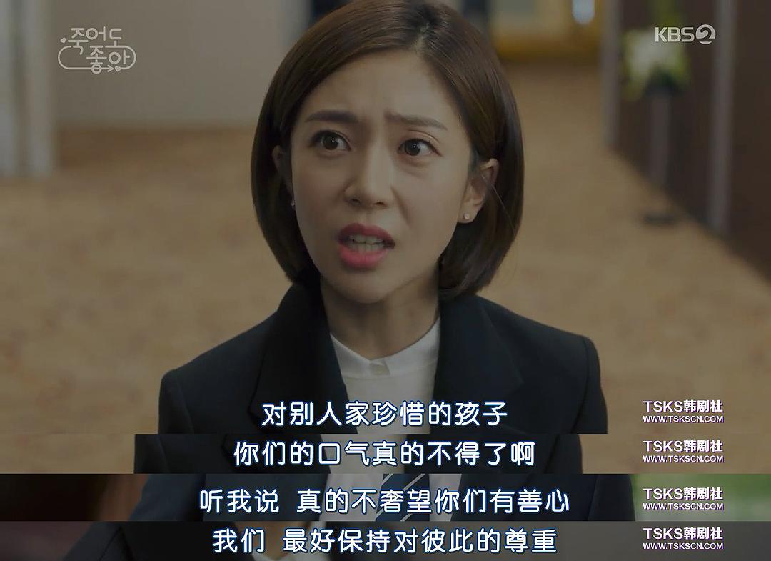 《我的老板每天死一次》剧照第48张图片