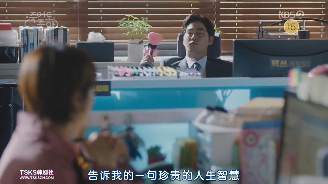 《我的老板每天死一次》剧照第46张图片