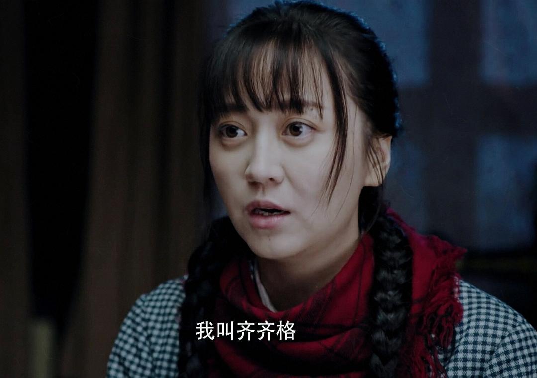 “我叫齐齐格。”冯爸...