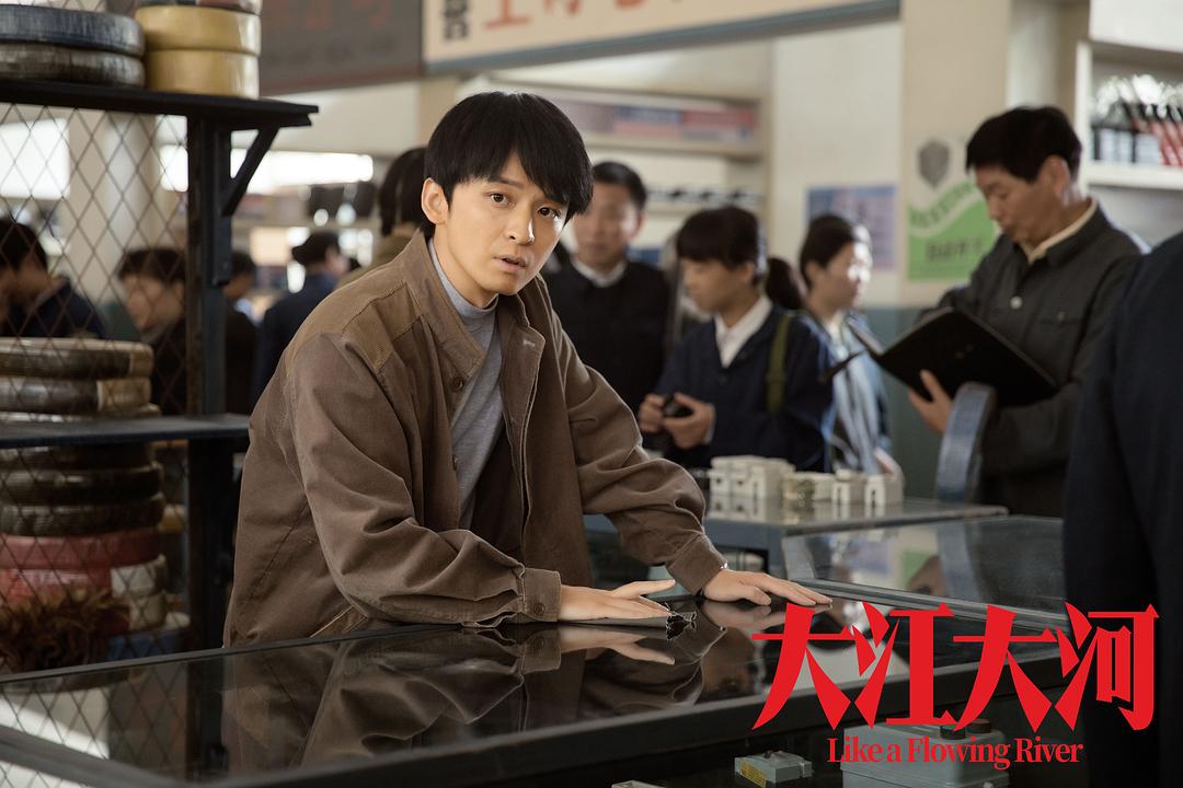 《大江大河》剧照第46张图片