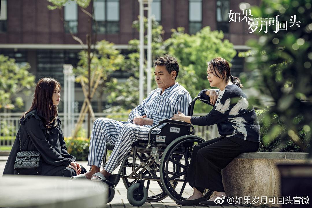 《如果岁月可回头》海报第17张图片