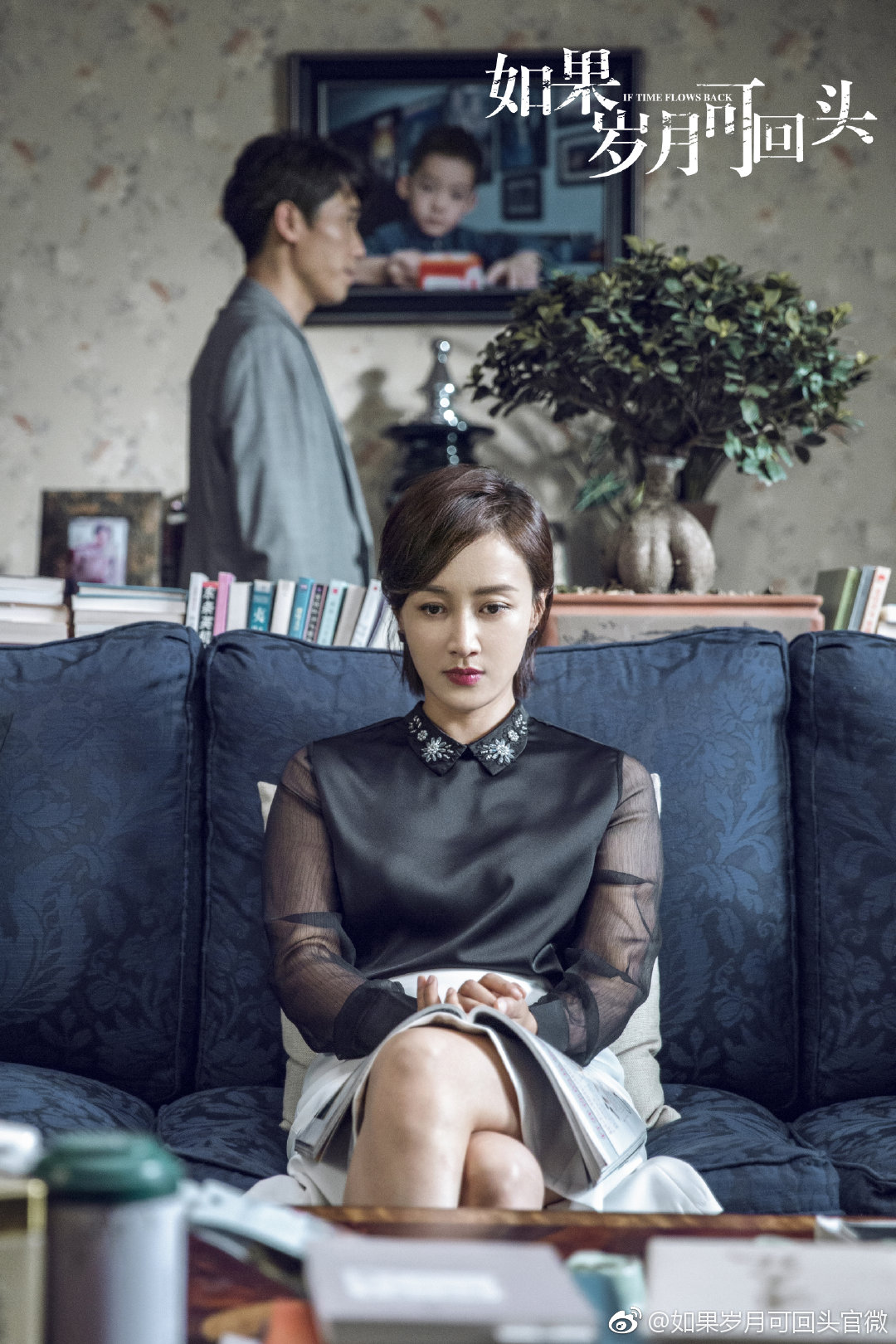《如果岁月可回头》海报第9张图片