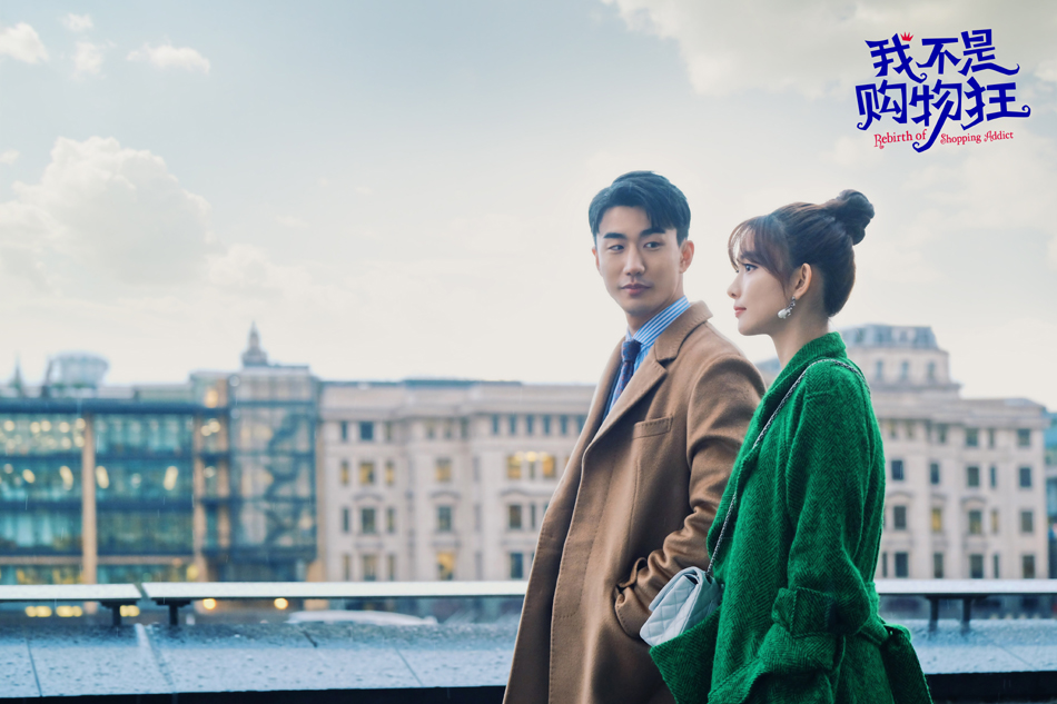 《我不是购物狂》剧照