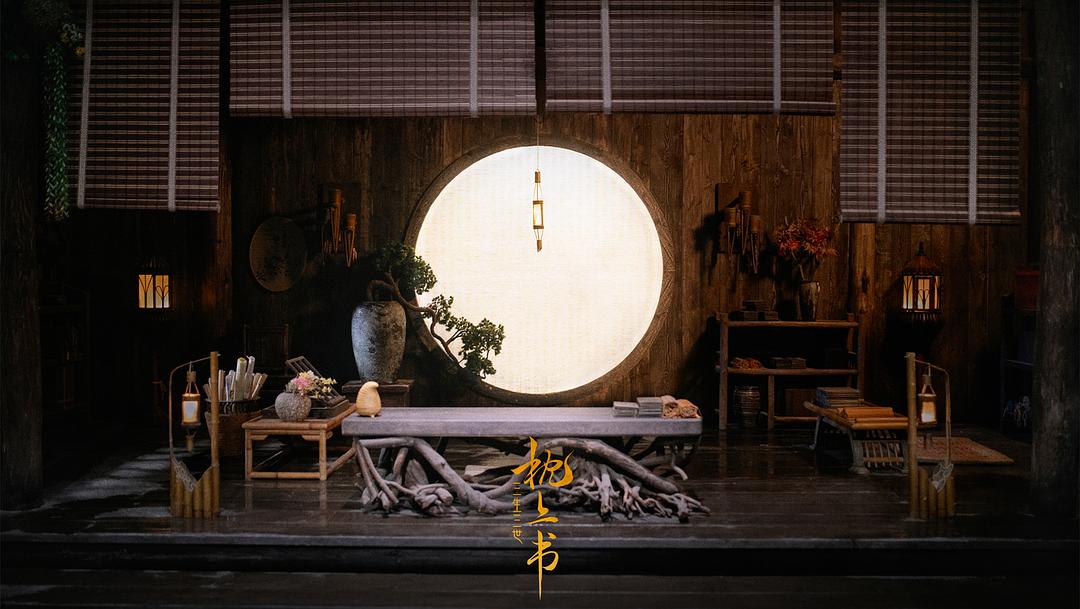 《三生三世枕上书》剧照第59张图片