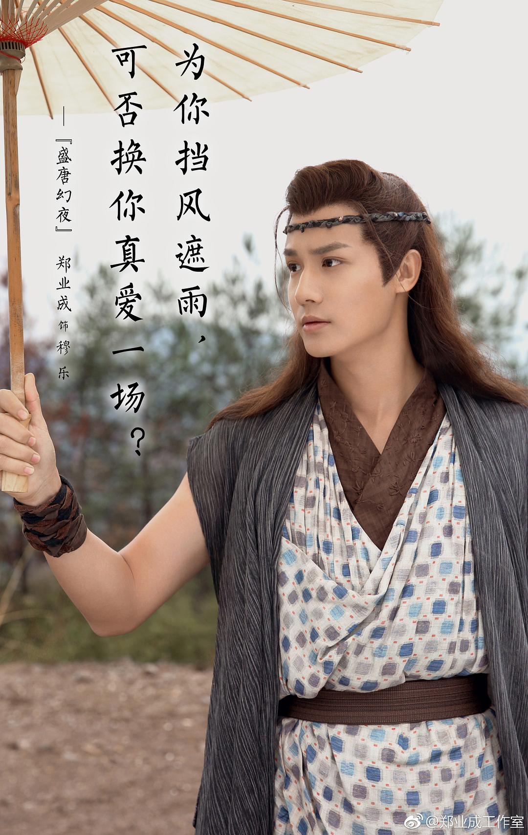 《盛唐幻夜》剧照第17张图片