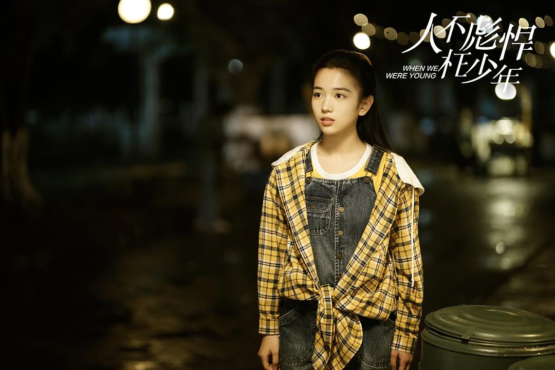 《人不彪悍枉少年》剧照