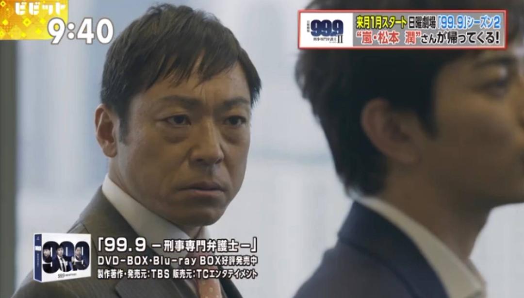 《99.9：刑事专业律师第二季》剧照第32张图片