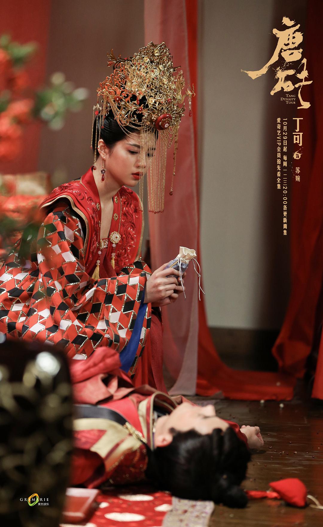 《唐砖》剧照第52张图片